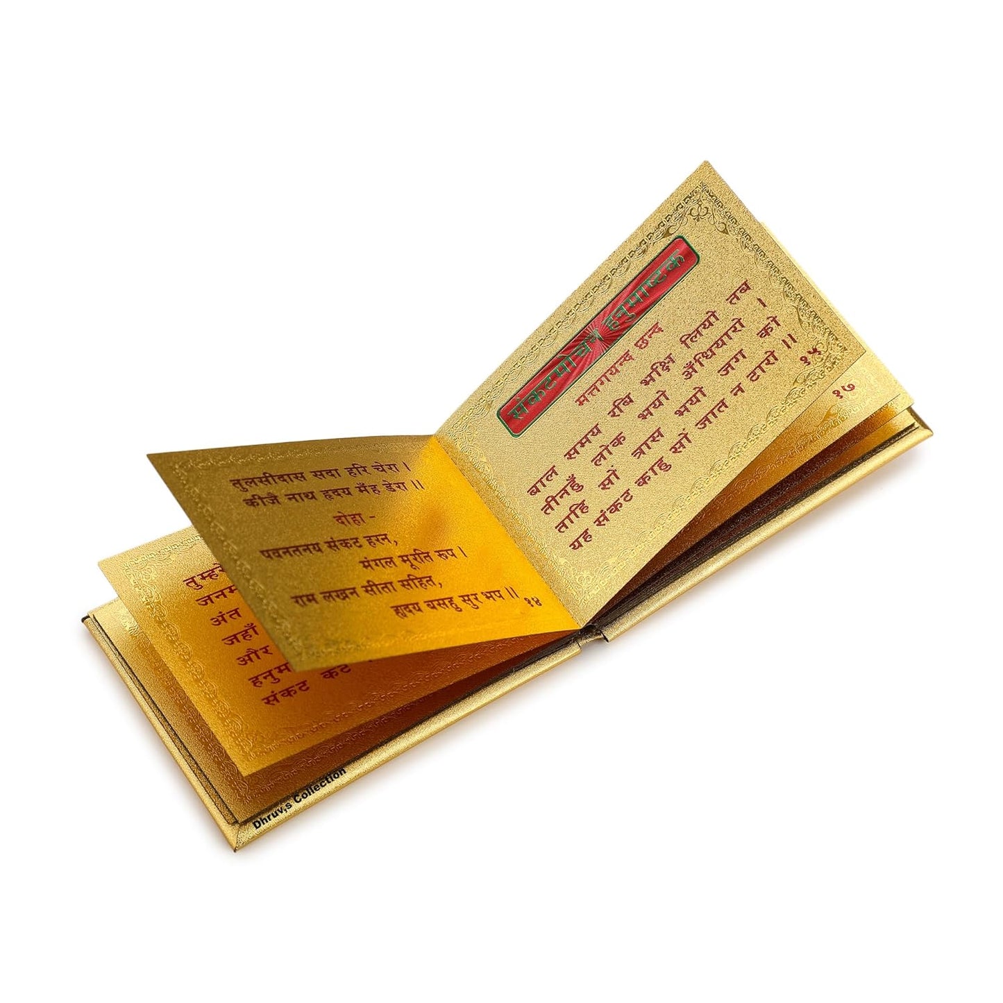 Premium Golden Shri Hanuman Chalisa | Compact & Elegant Pocket Edition